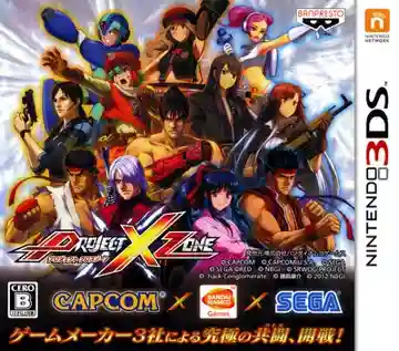 Project X Zone (Europe)(En)